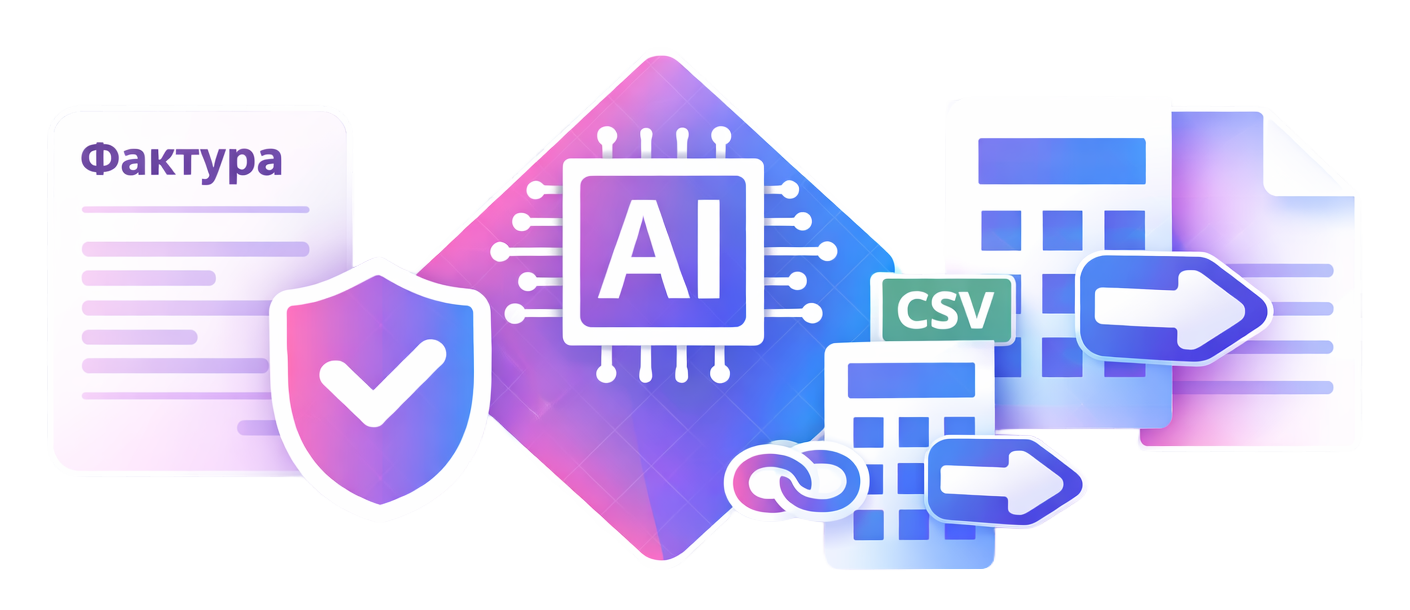 GRAVION Systems — автоматична обработка на фактури с AI и OCR технология
